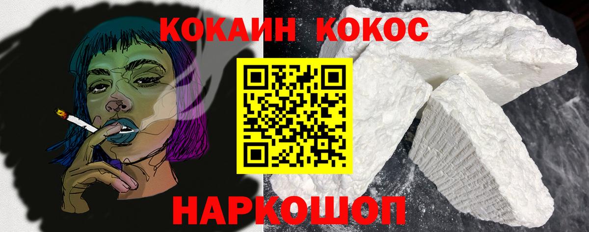 Камышин  Cocaine Колумбийский  Кокаин Эквадор  Вход с VPN 