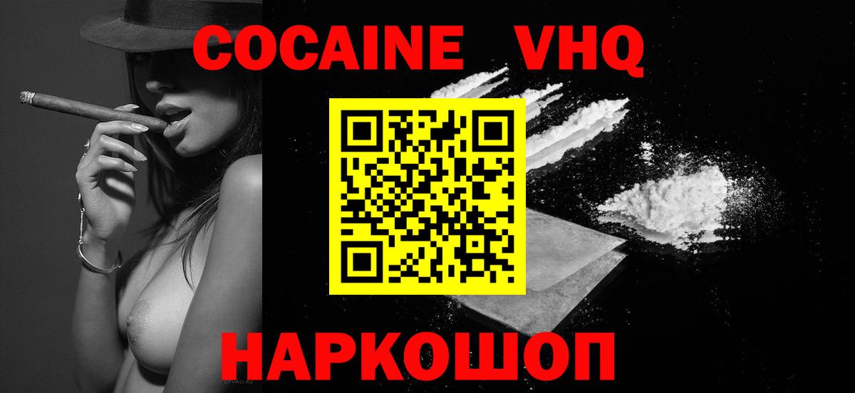 Cocaine Columbia Камышин