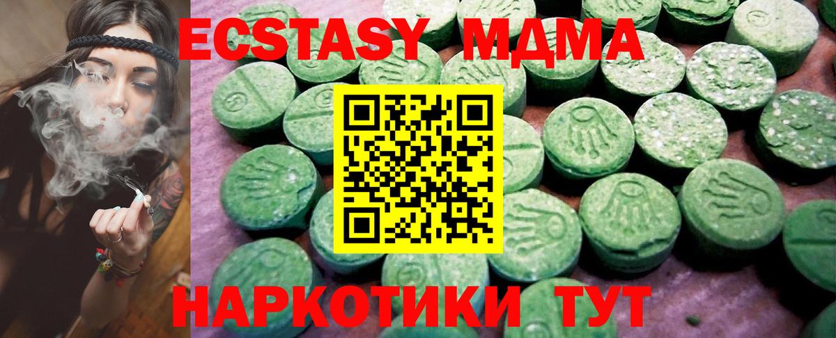 ЭКСТАЗИ 300 mg  ЭКСТАЗИ  Камышин  Ecstasy Philipp Plein  Вход с VPN 