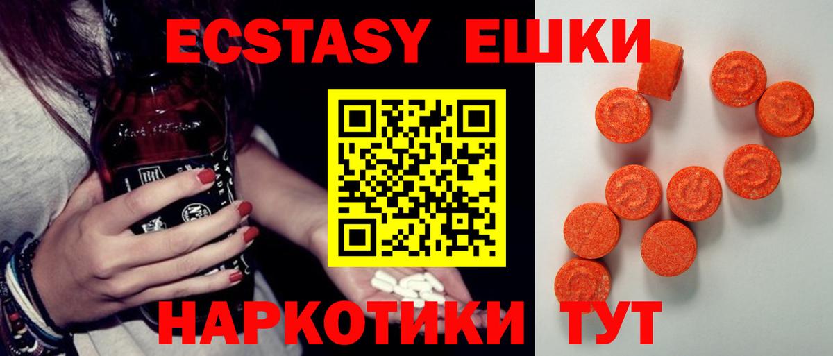 ЭКСТАЗИ 300 mg Камышин