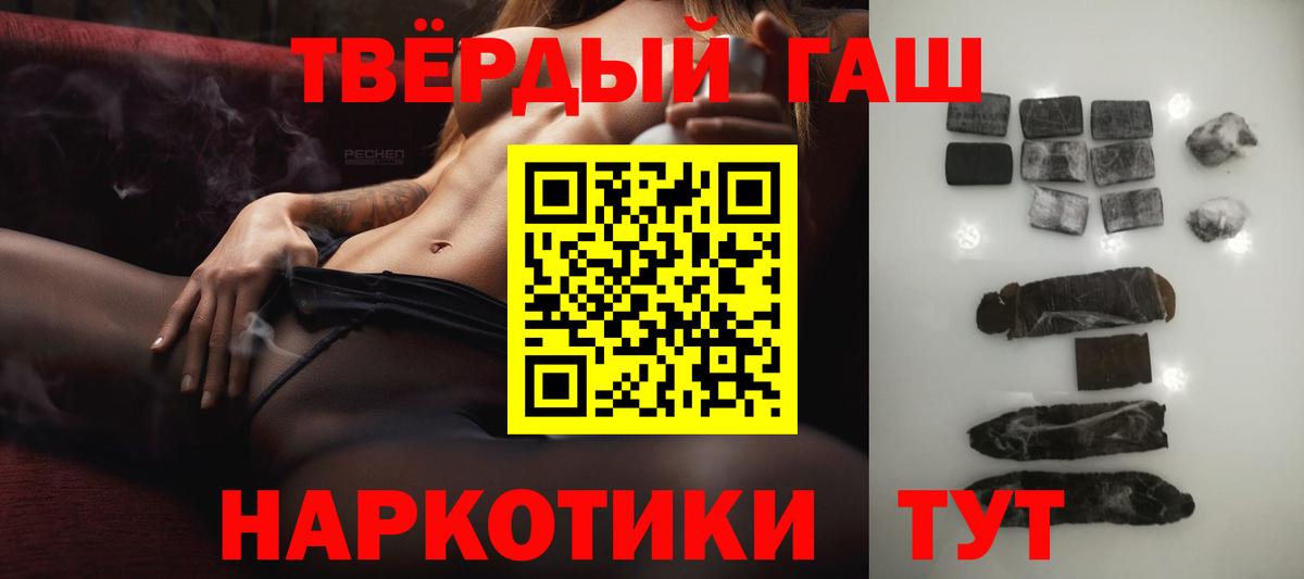 Гашиш VHQ  Вход с VPN  ГАШИШ хэш  закладка  Камышин 