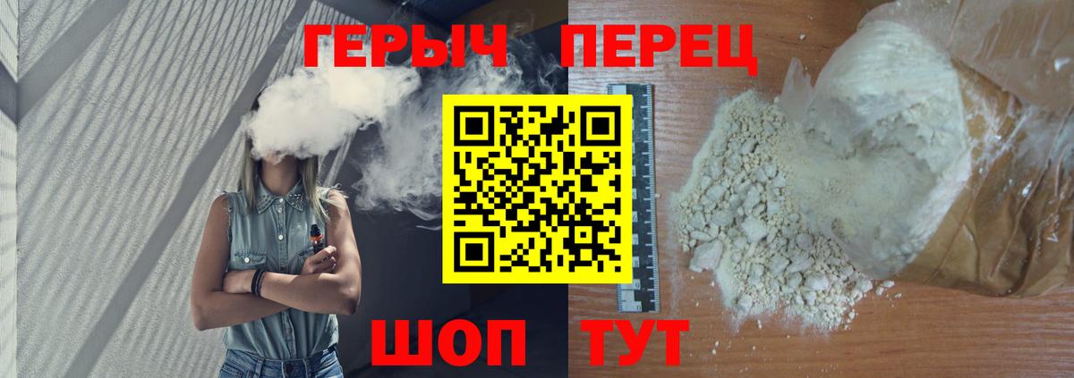 Героин белый  Вход с VPN  ГЕРОИН  Камышин 