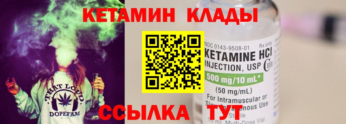 КЕТАМИН ketamine  Кетамин VHQ  Вход с VPN  Камышин 