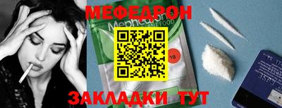 мефедрон Краснодар