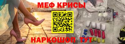 мяу мяу мука Краснознаменск