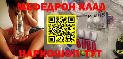 мефедрон Краснодар