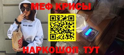 мефедрон Краснодар