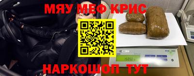 мяу мяу мука Краснознаменск