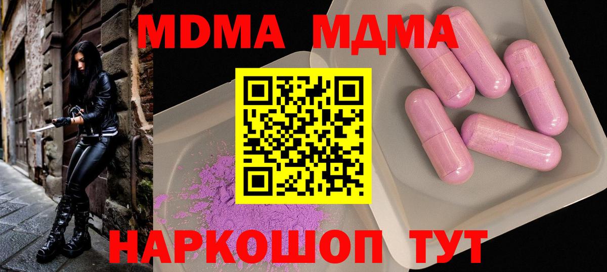 Камышин  MDMA молли  MDMA crystal  Вход с VPN 