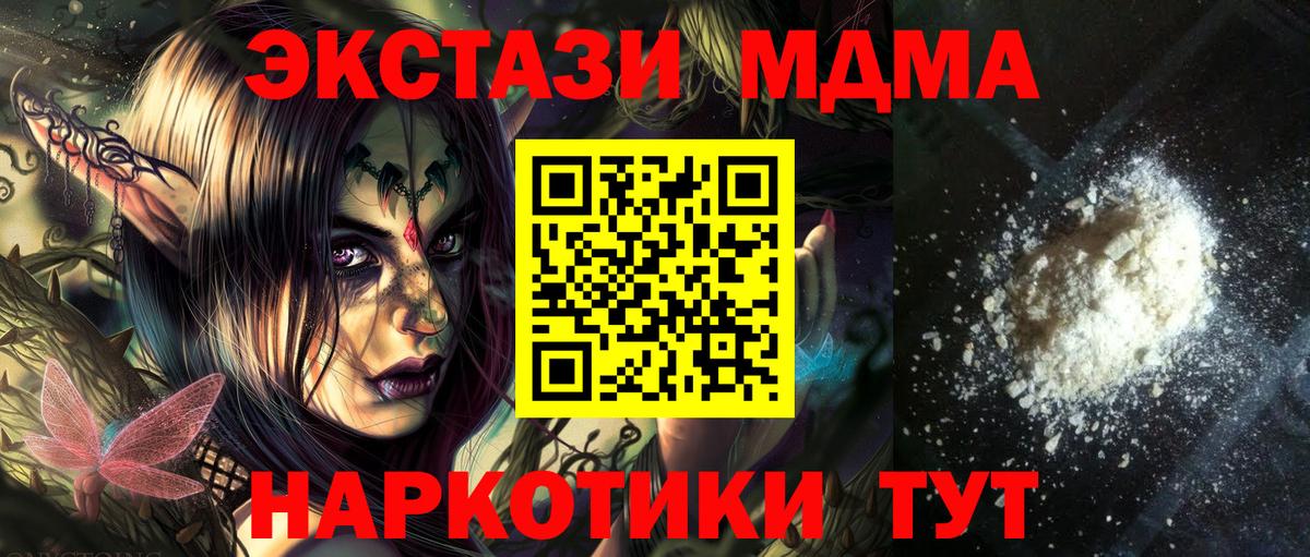 МДМА crystal Камышин