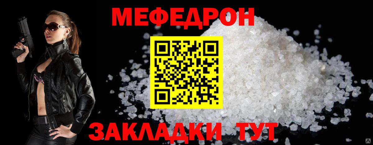 Мефедрон мука Камышин