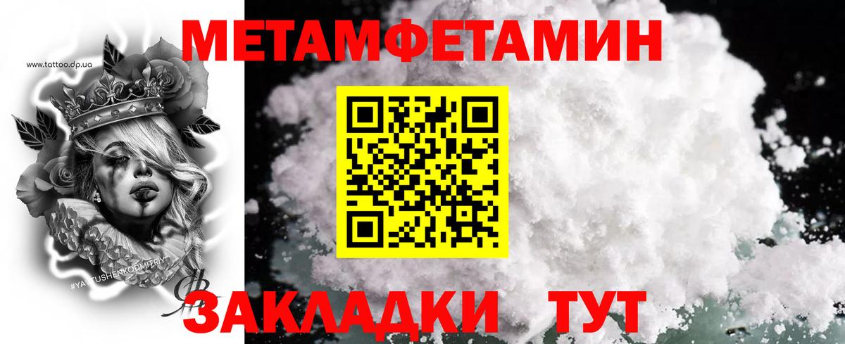 Метамфетамин винт  Метамфетамин винт  Камышин  Вход с VPN 