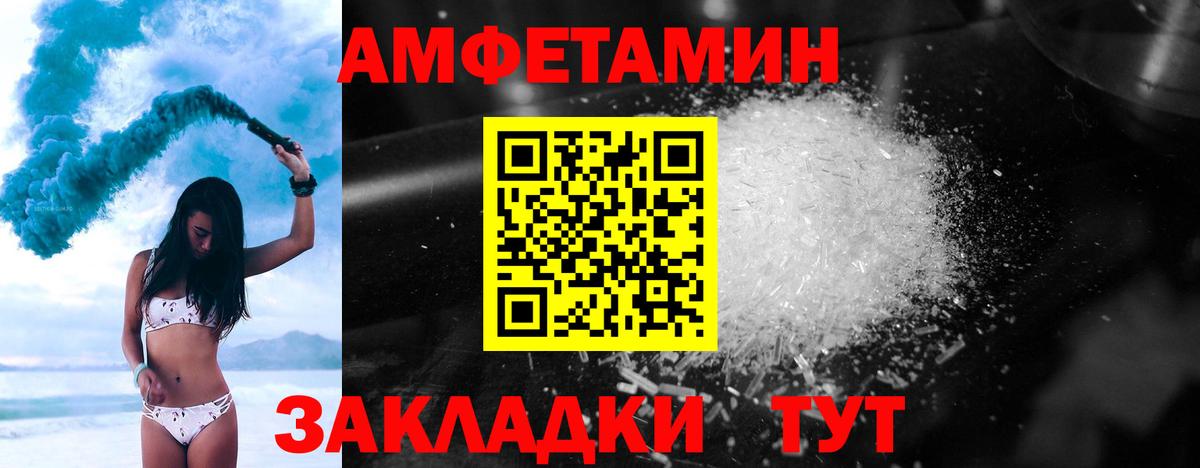 Метамфетамин витя Камышин