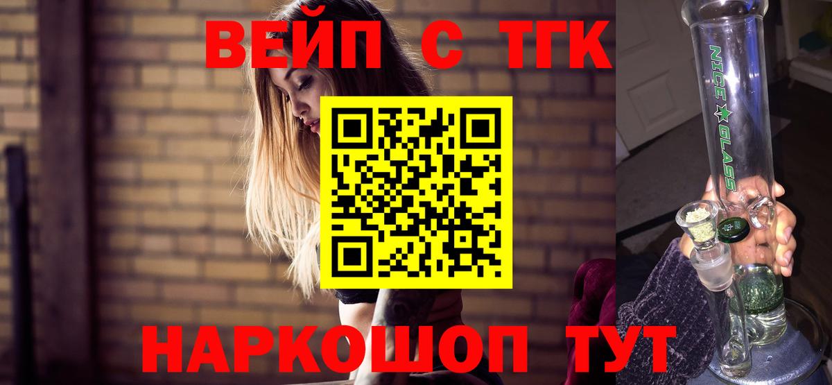 Камышин  ТГК гашишное масло  ТГК вейп с тгк  Вход с VPN 