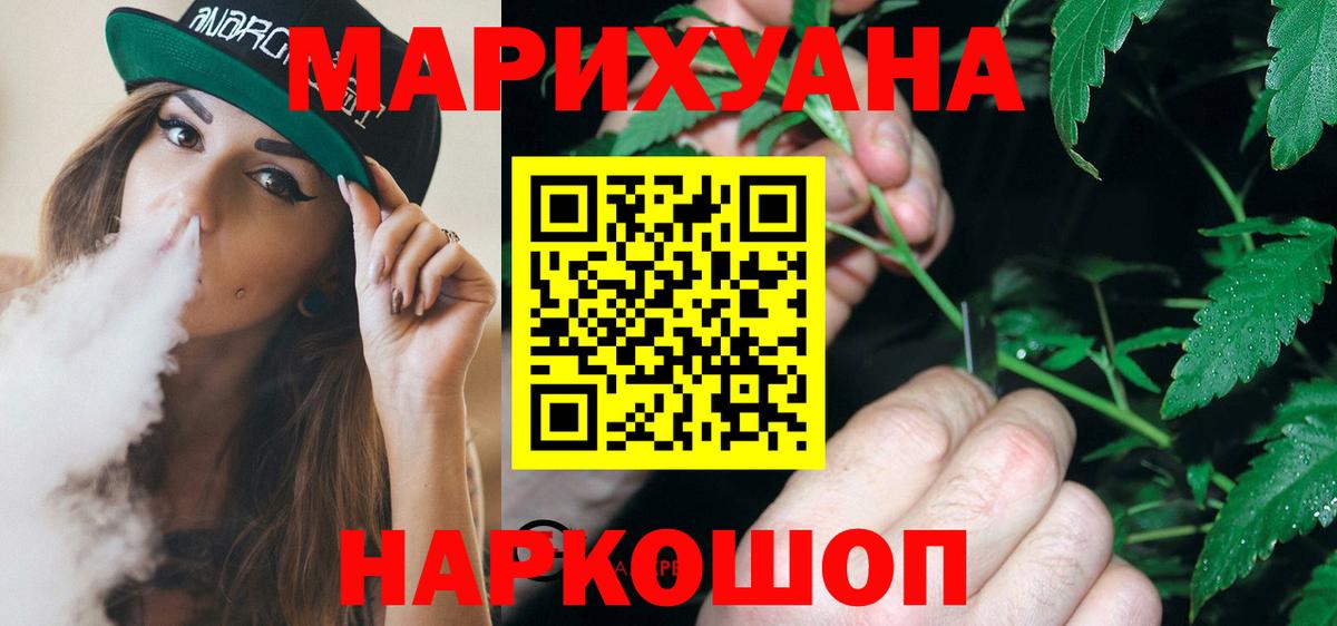 Марихуана марихуана Камышин